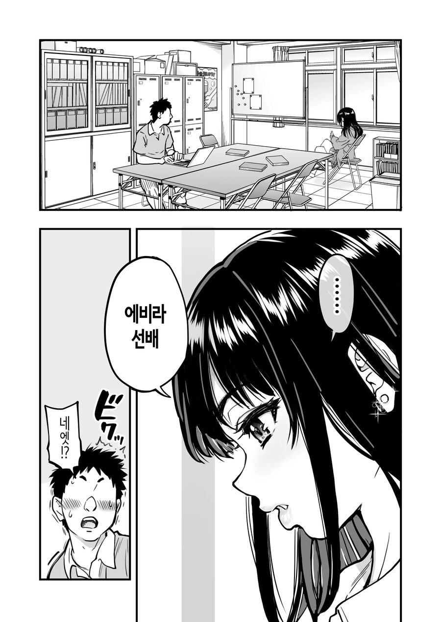 이 학교의 모든 여학생과 무한 친교가 가능하다는걸 아는건 나뿐?!.manhwa_7.jpg