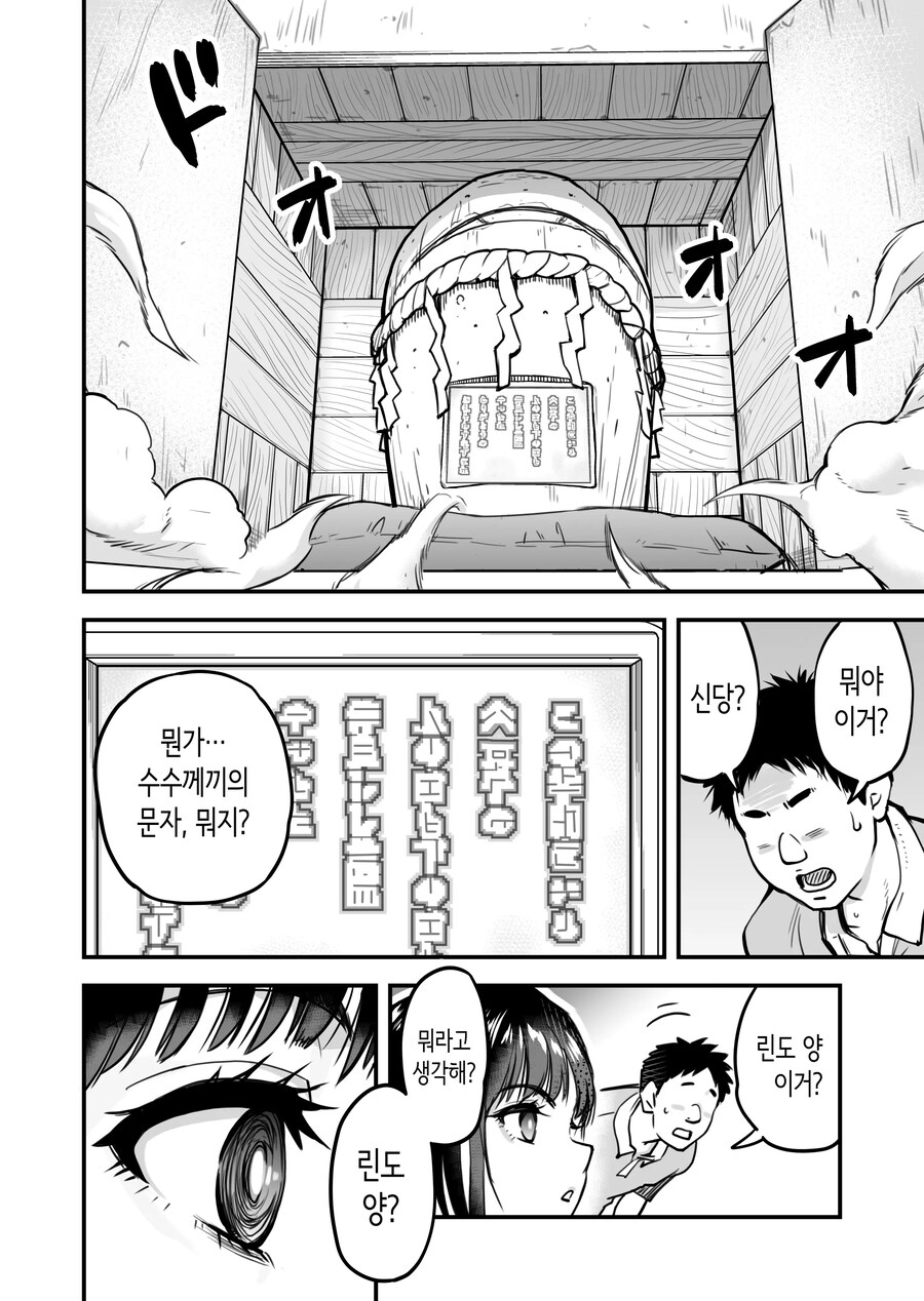 이 학교의 모든 여학생과 무한 친교가 가능하다는걸 아는건 나뿐?!.manhwa_18.jpg