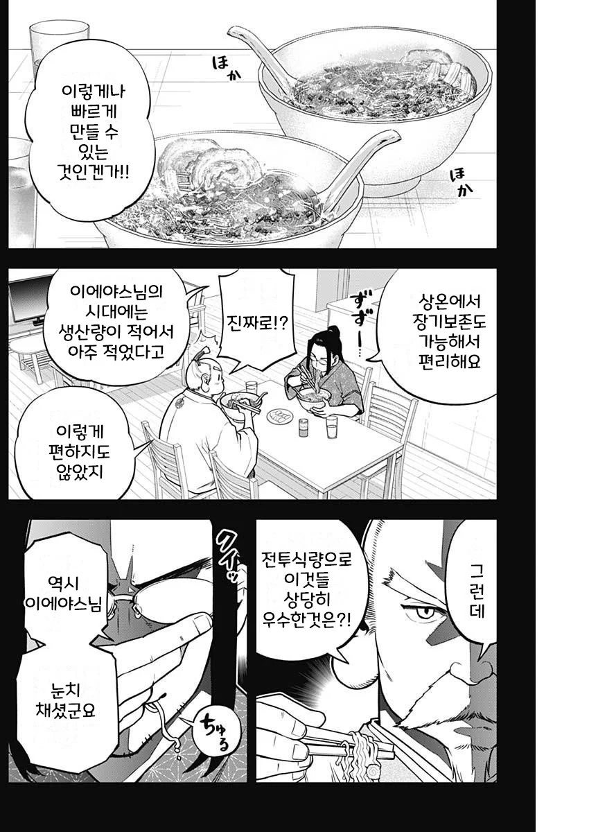 일본 만화에서 나온 뽀글이_1.webp