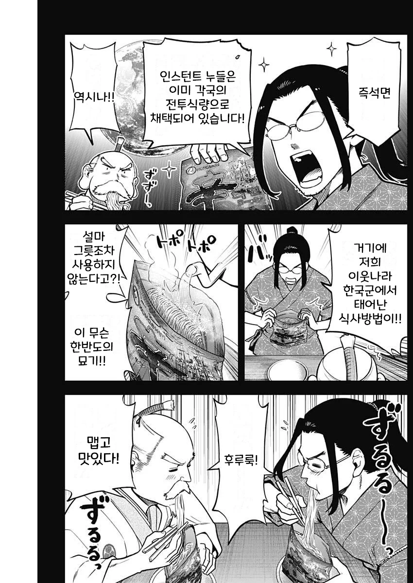 일본 만화에서 나온 뽀글이_2.webp
