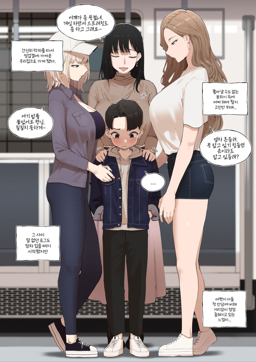 게임 정모에 나갔는데 나만 남자잖아?!_6.jpg