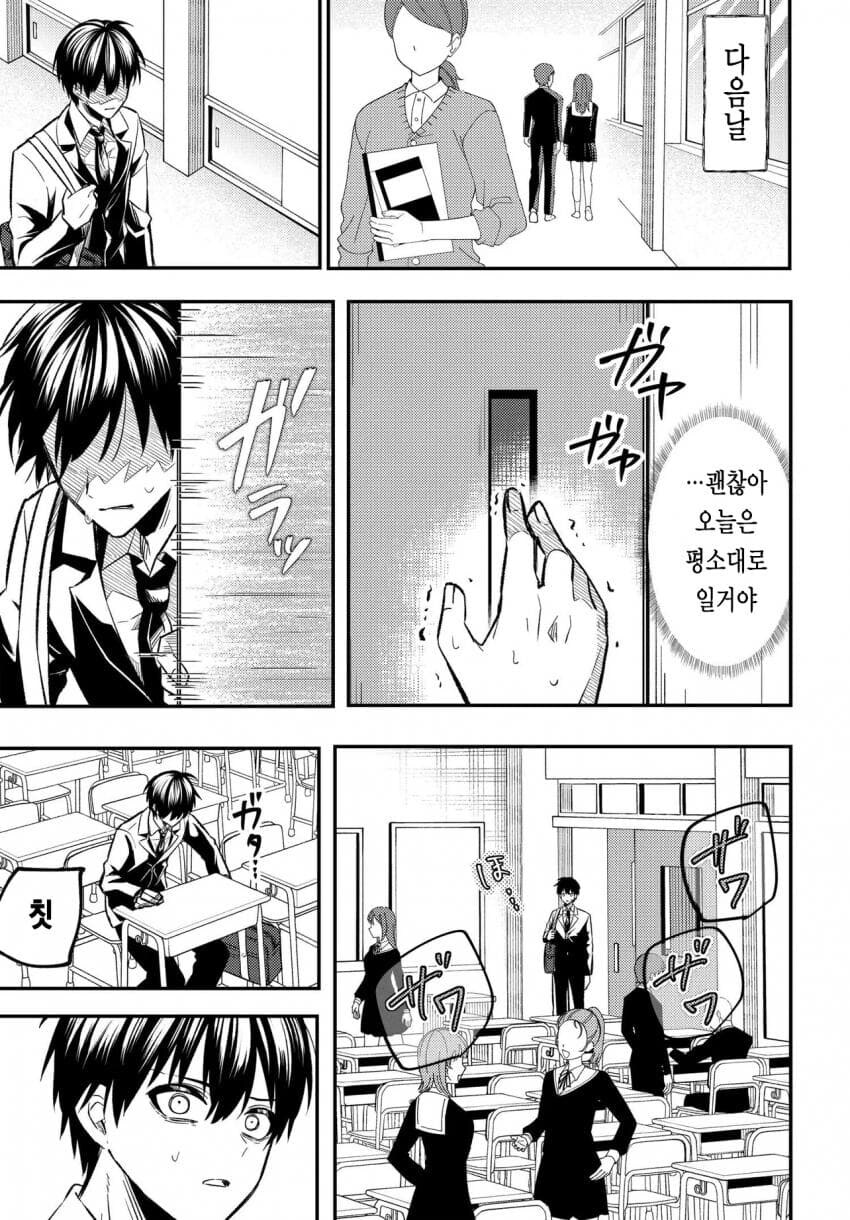 소꿉친구에게 미투당하는 만화_22.jpg