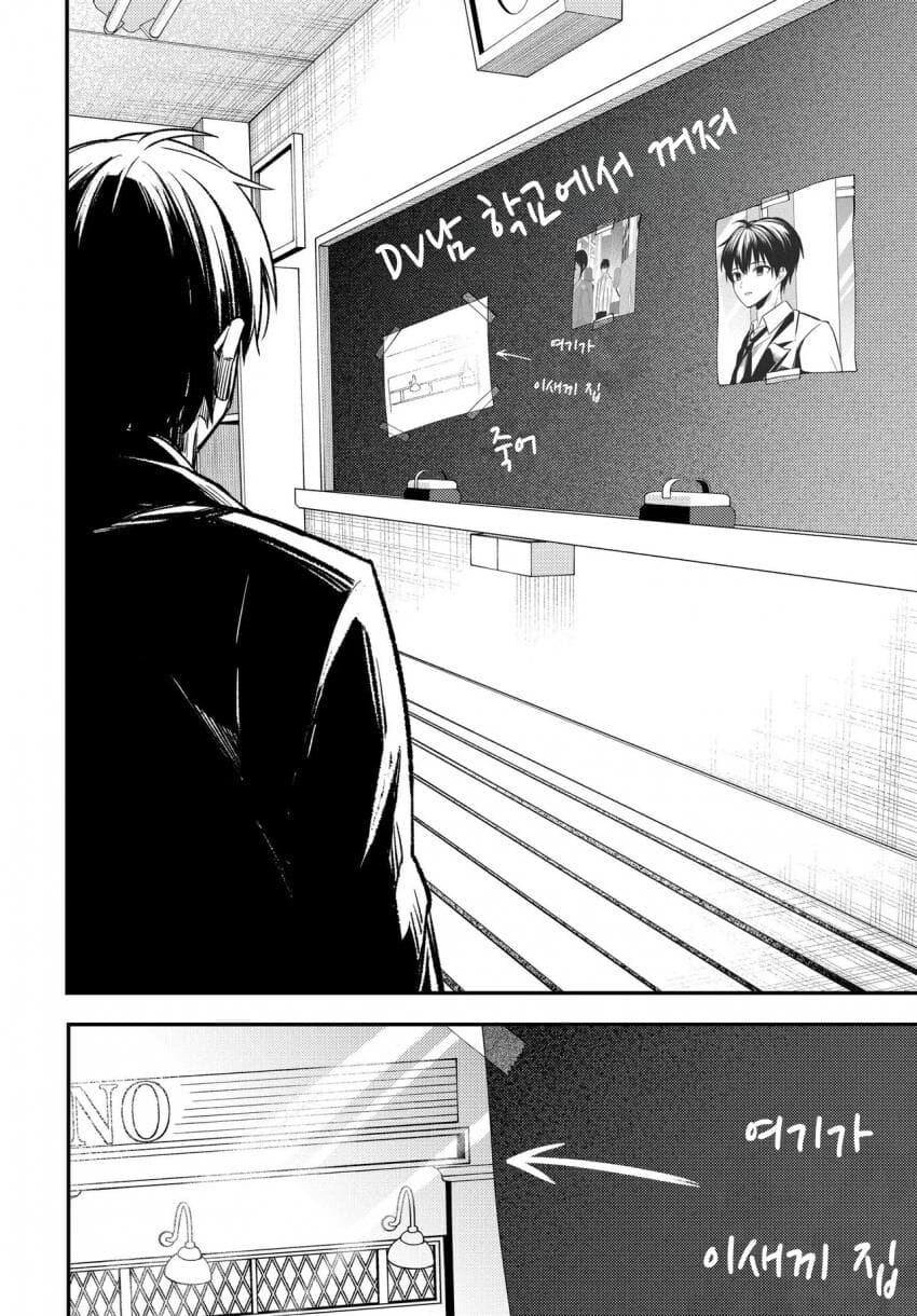 소꿉친구에게 미투당하는 만화_40.jpg