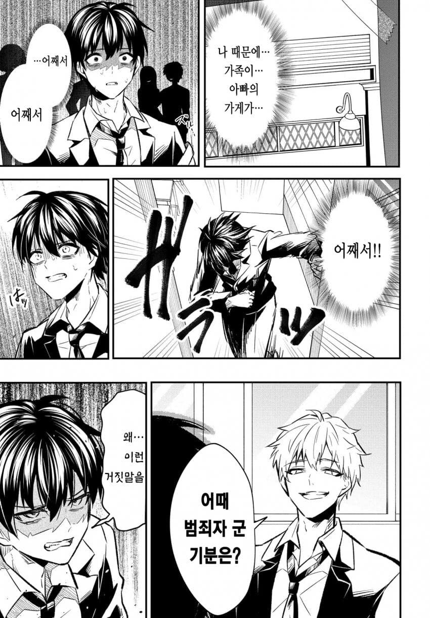 소꿉친구에게 미투당하는 만화_41.jpg