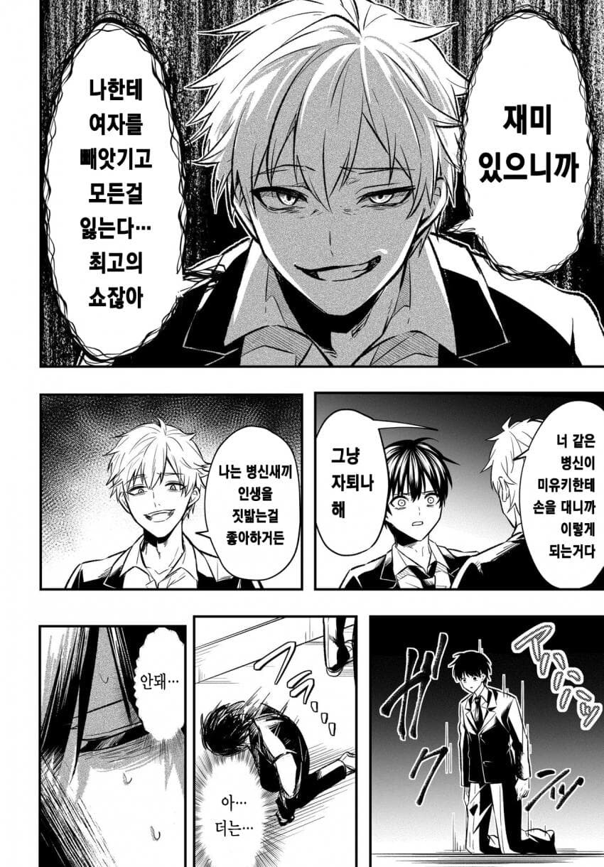 소꿉친구에게 미투당하는 만화_42.jpg