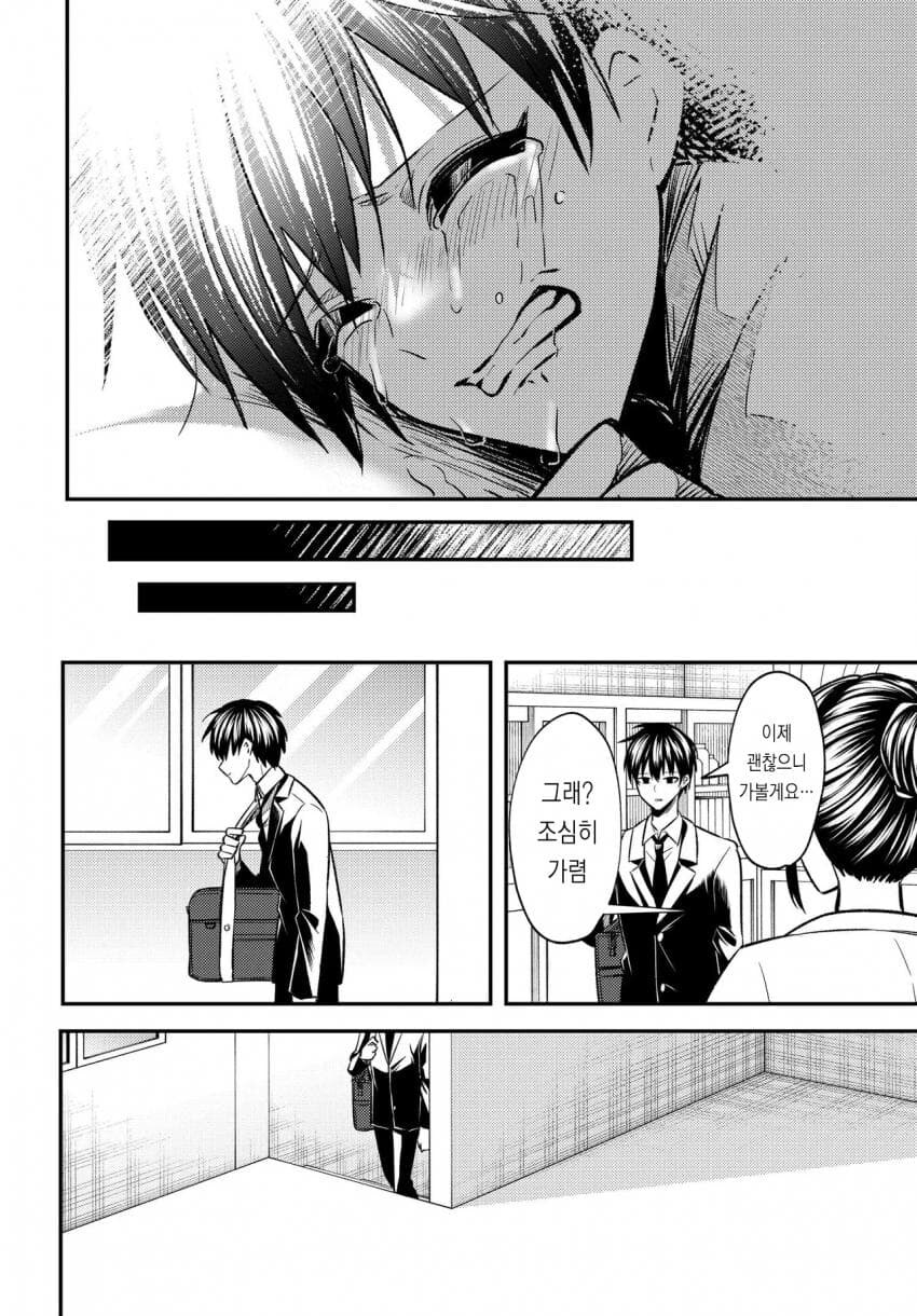 소꿉친구에게 미투당하는 만화_46.jpg