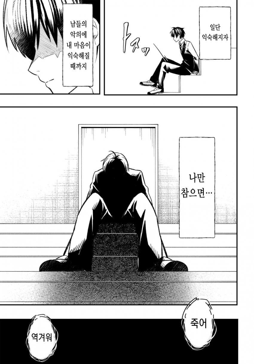 소꿉친구에게 미투당하는 만화_47.jpg