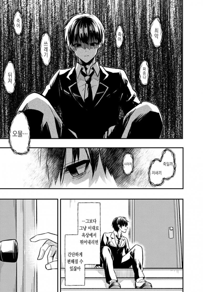 소꿉친구에게 미투당하는 만화_48.jpg