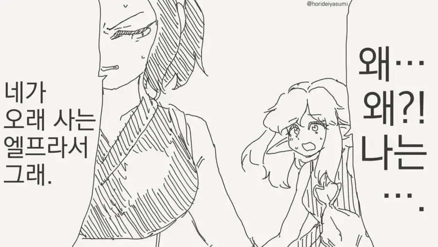 말이 안통하는 엘프를 추방하는.manga_2.webp