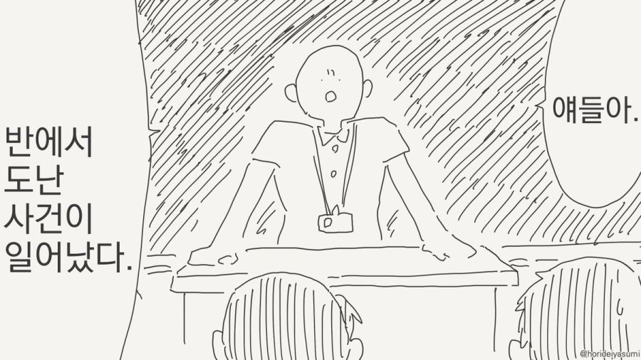 체포 되는 만화.manhwa_1.jpg