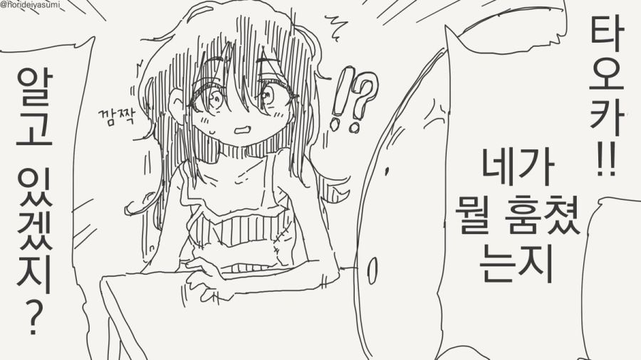 체포 되는 만화.manhwa_2.jpg