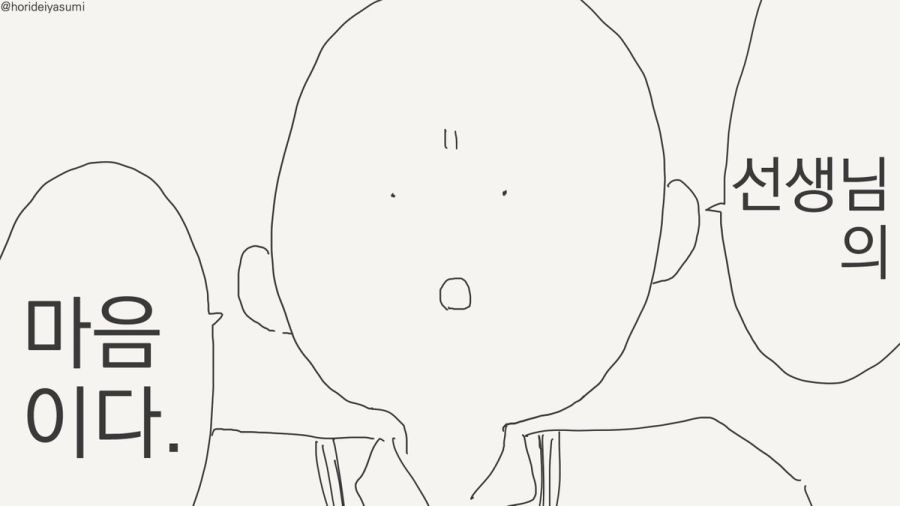 체포 되는 만화.manhwa_3.jpg