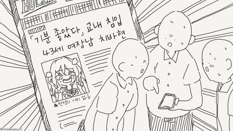 체포 되는 만화.manhwa_8.jpg