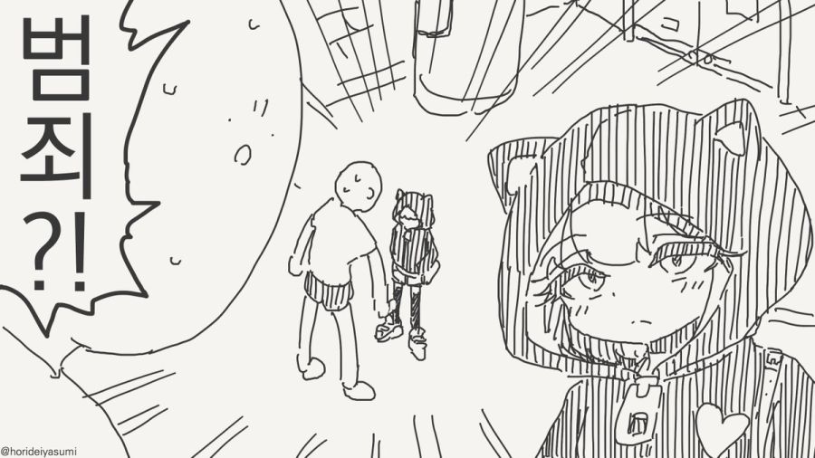 체포 되는 만화.manhwa_10.jpg