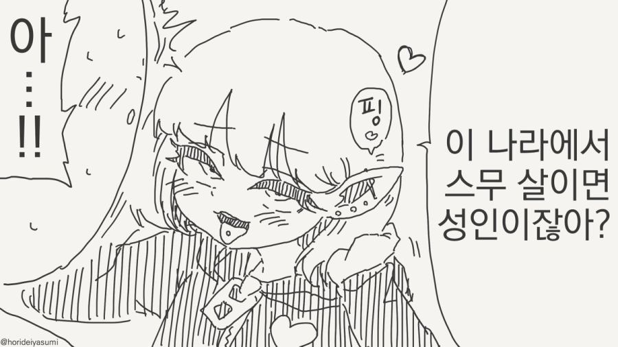 체포 되는 만화.manhwa_11.jpg