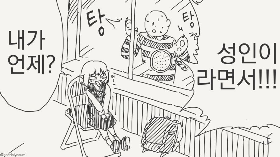 체포 되는 만화.manhwa_12.jpg