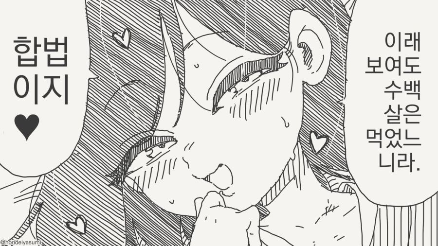 체포 되는 만화.manhwa_14.jpg