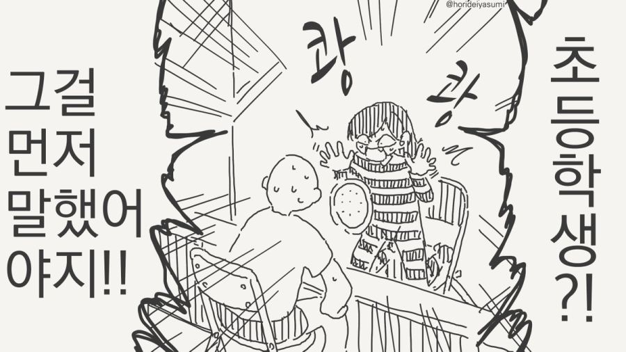 체포 되는 만화.manhwa_16.jpg