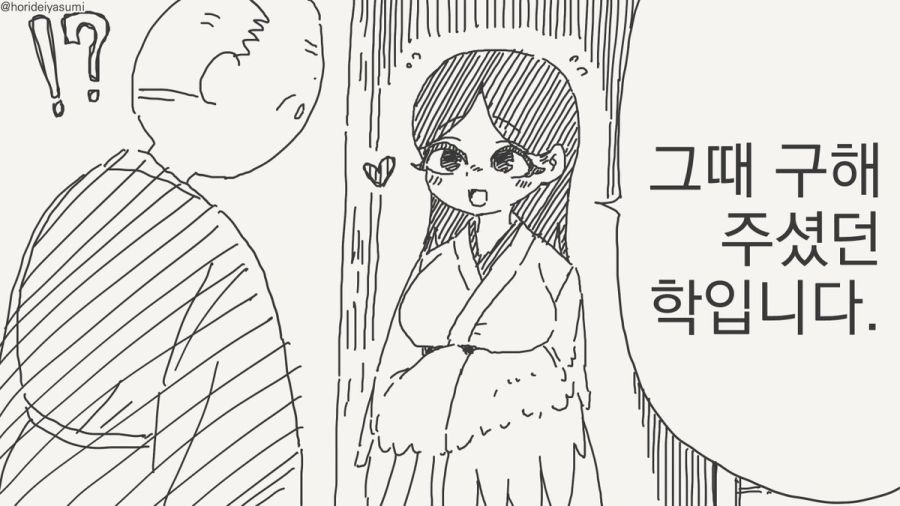 체포 되는 만화.manhwa_17.jpg