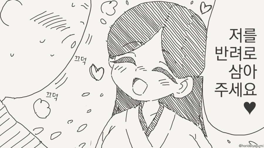 체포 되는 만화.manhwa_18.jpg