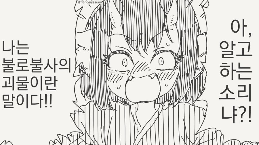 체포 되는 만화.manhwa_21.jpg