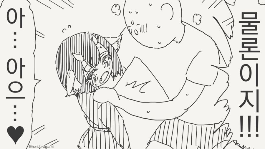 체포 되는 만화.manhwa_22.jpg