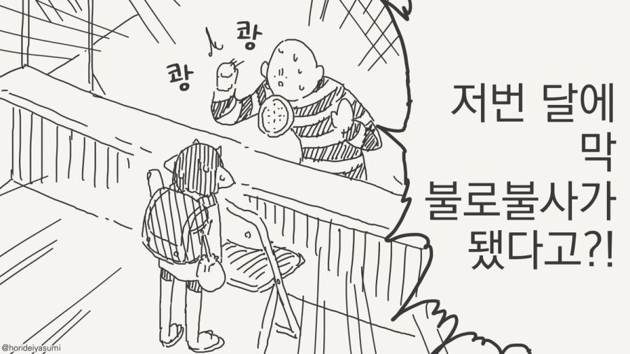 체포 되는 만화.manhwa_24.jpg