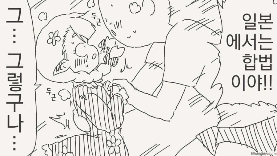 체포 되는 만화.manhwa_26.jpg