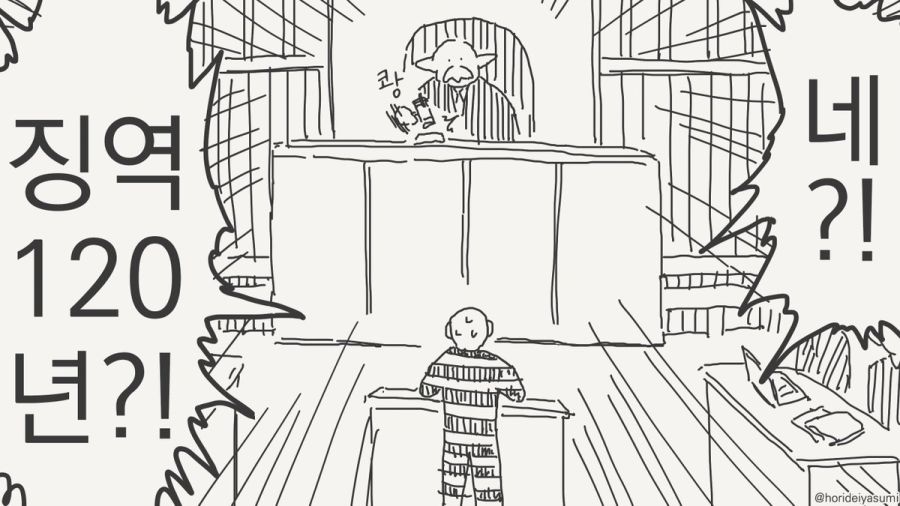 체포 되는 만화.manhwa_28.jpg