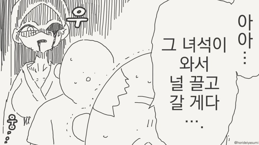 체포 되는 만화.manhwa_30.jpg