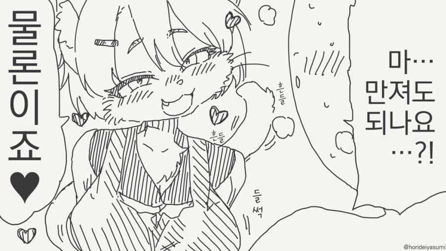 체포 되는 만화.manhwa_35.jpg