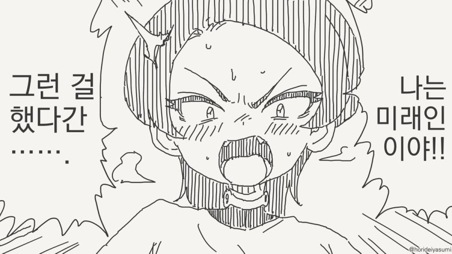 체포 되는 만화.manhwa_37.jpg