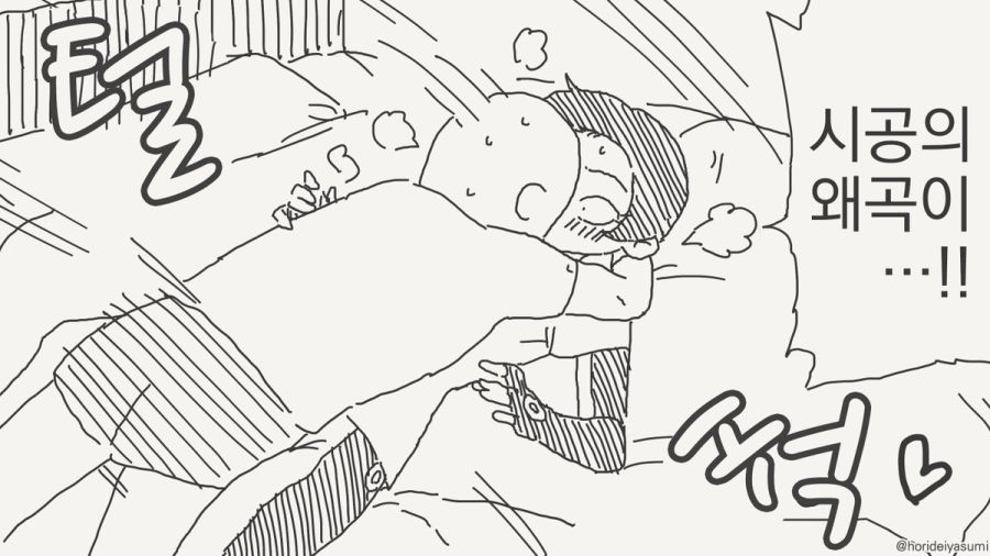 체포 되는 만화.manhwa_38.jpg