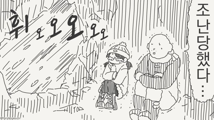 체포 되는 만화.manhwa_41.jpg