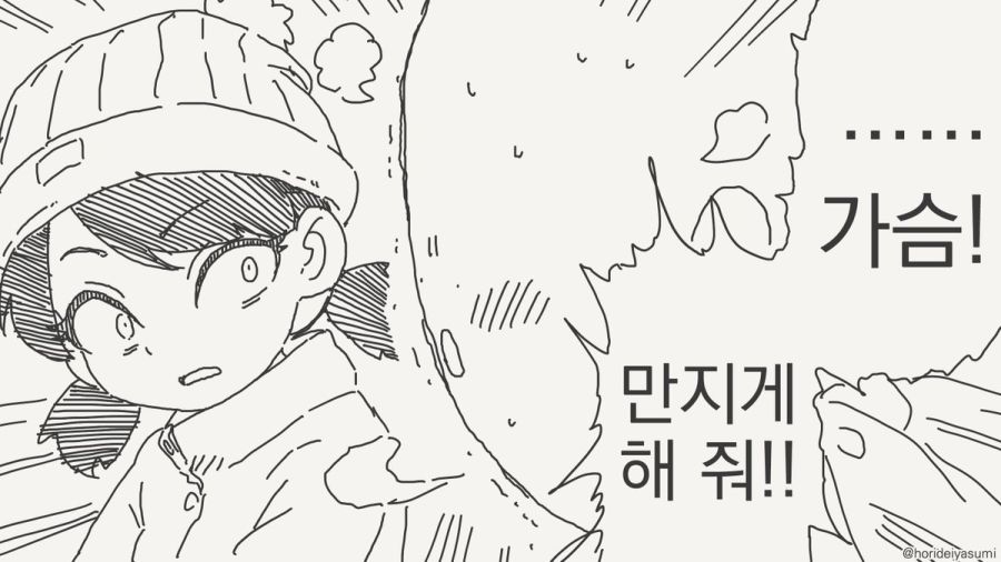 체포 되는 만화.manhwa_42.jpg