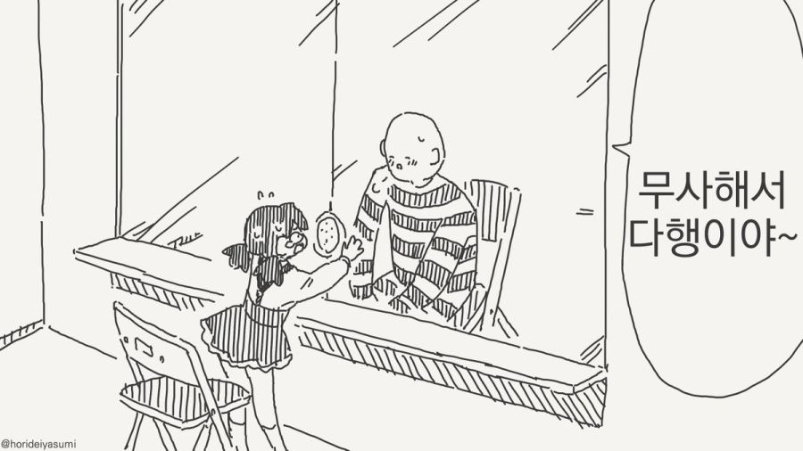 체포 되는 만화.manhwa_44.jpg