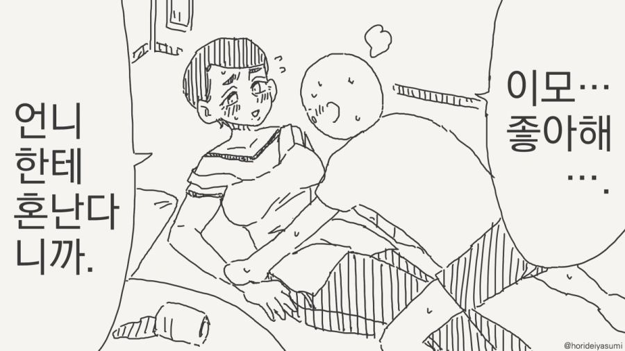 체포 되는 만화.manhwa_45.jpg