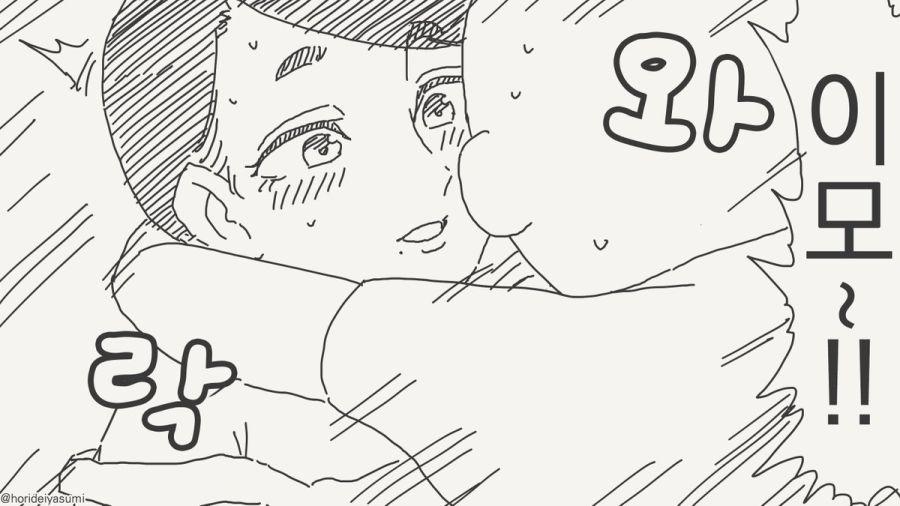 체포 되는 만화.manhwa_46.jpg