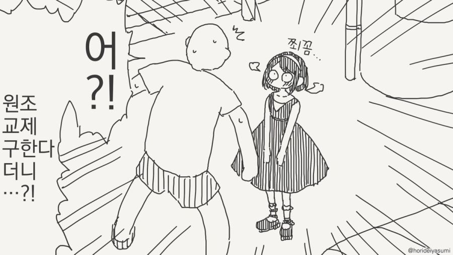 체포 되는 만화.manhwa_53.jpg