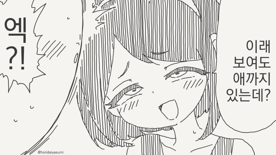 체포 되는 만화.manhwa_54.jpg