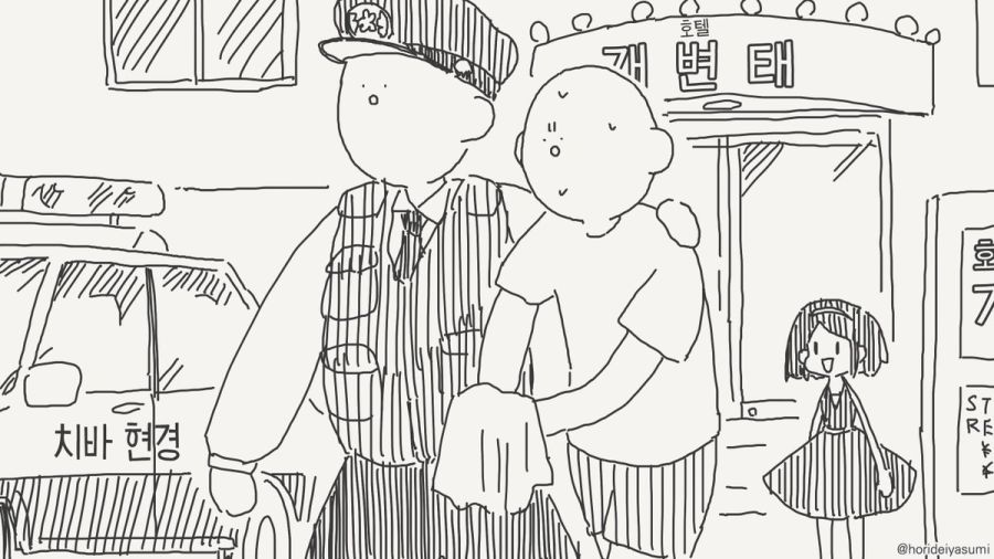 체포 되는 만화.manhwa_55.jpg