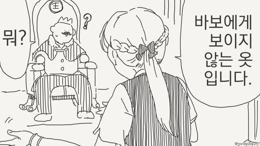 체포 되는 만화.manhwa_57.jpg