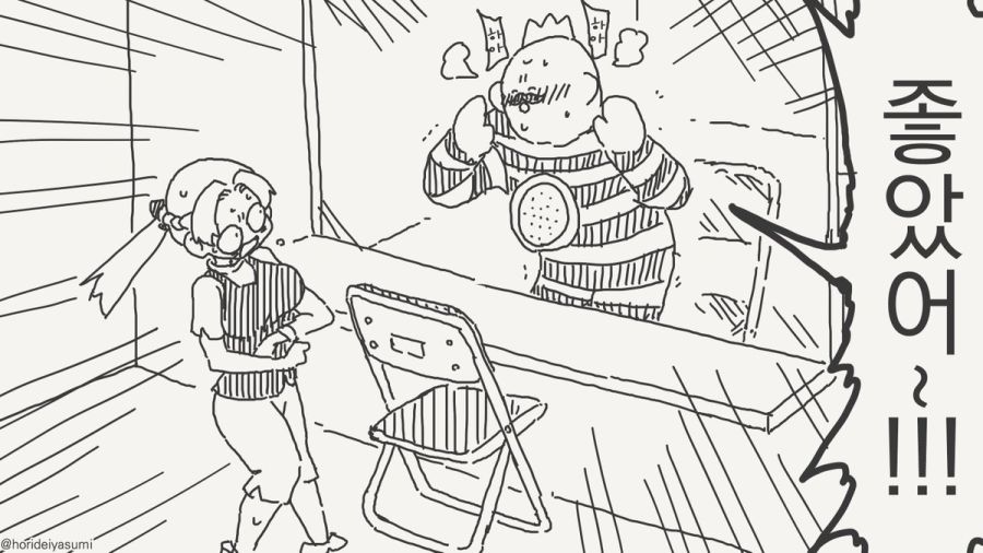 체포 되는 만화.manhwa_60.jpg