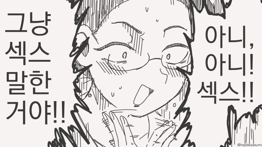 체포 되는 만화.manhwa_71.jpg