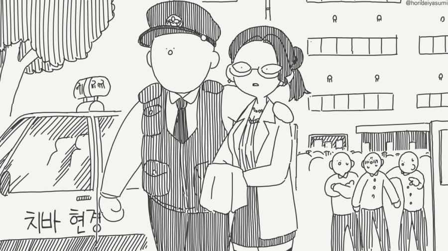 체포 되는 만화.manhwa_72.jpg