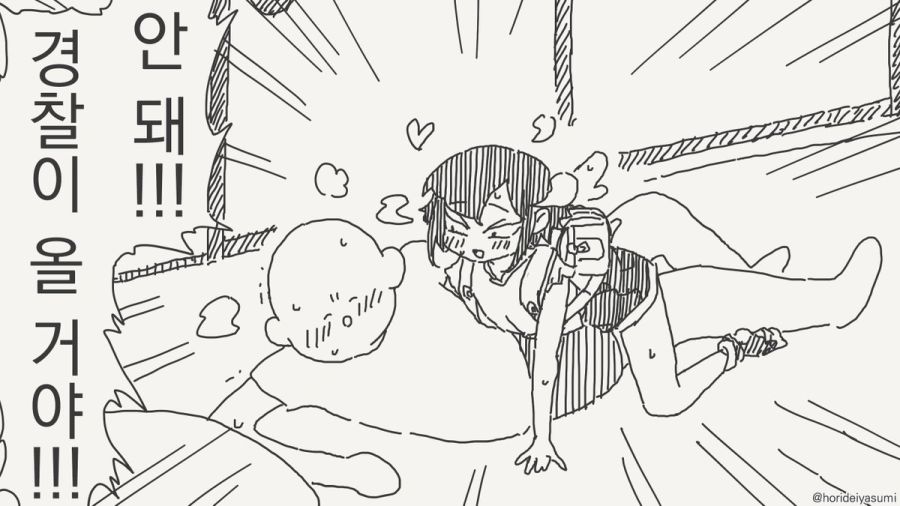 체포 되는 만화.manhwa_77.jpg