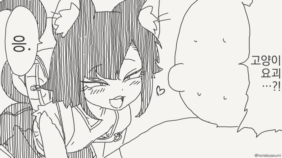 체포 되는 만화.manhwa_79.jpg