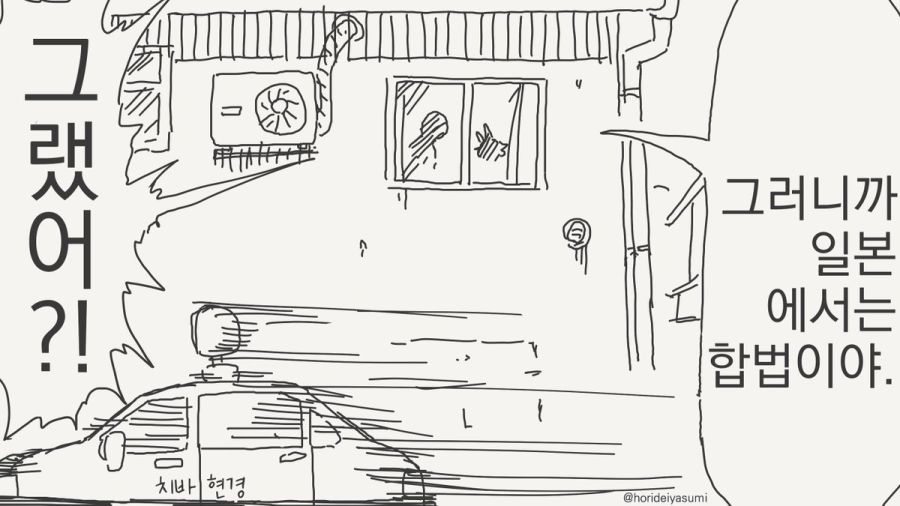 체포 되는 만화.manhwa_80.jpg