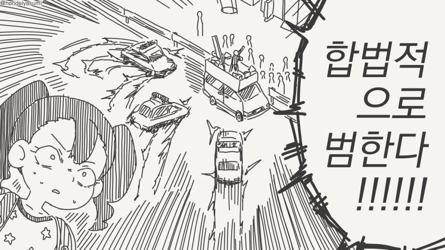 체포 되는 만화.manhwa_68.jpg