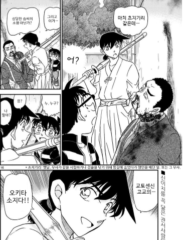 다시 부활하는 일본의 전통 문화 manga_2.webp
